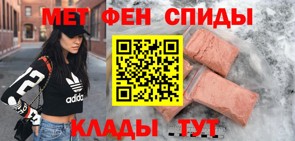 АМФЕТАМИН Розовый Советская Гавань