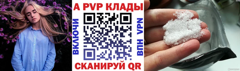 A-PVP VHQ  Советская Гавань 