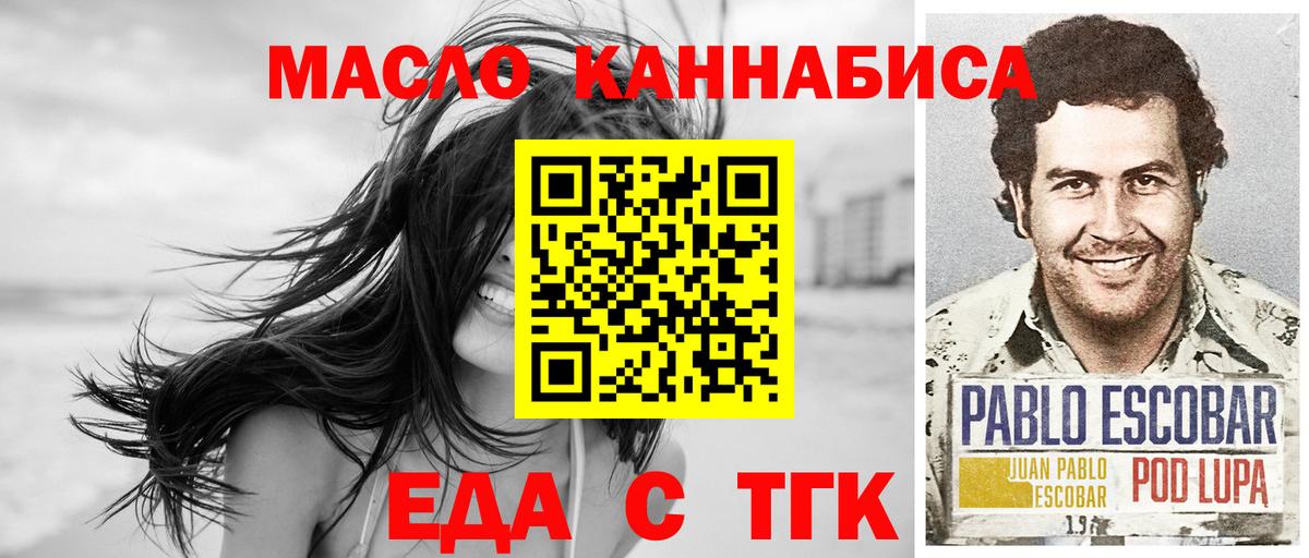 Cannafood конопля  Вход с VPN  Советская Гавань 