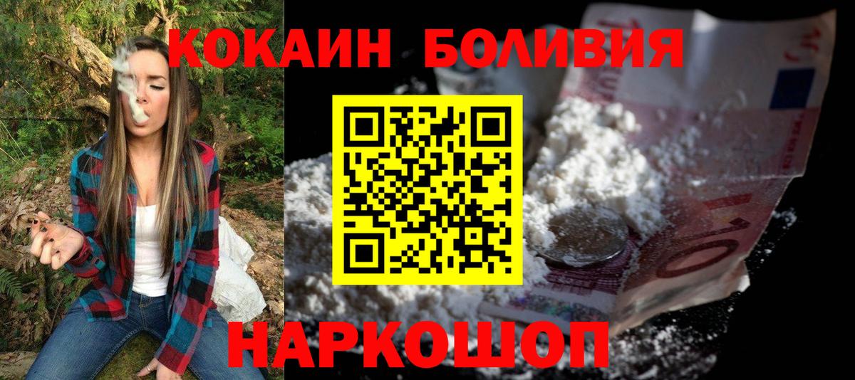 Cocaine FishScale  COCAIN  дарнет шоп  Вход с VPN  Советская Гавань 
