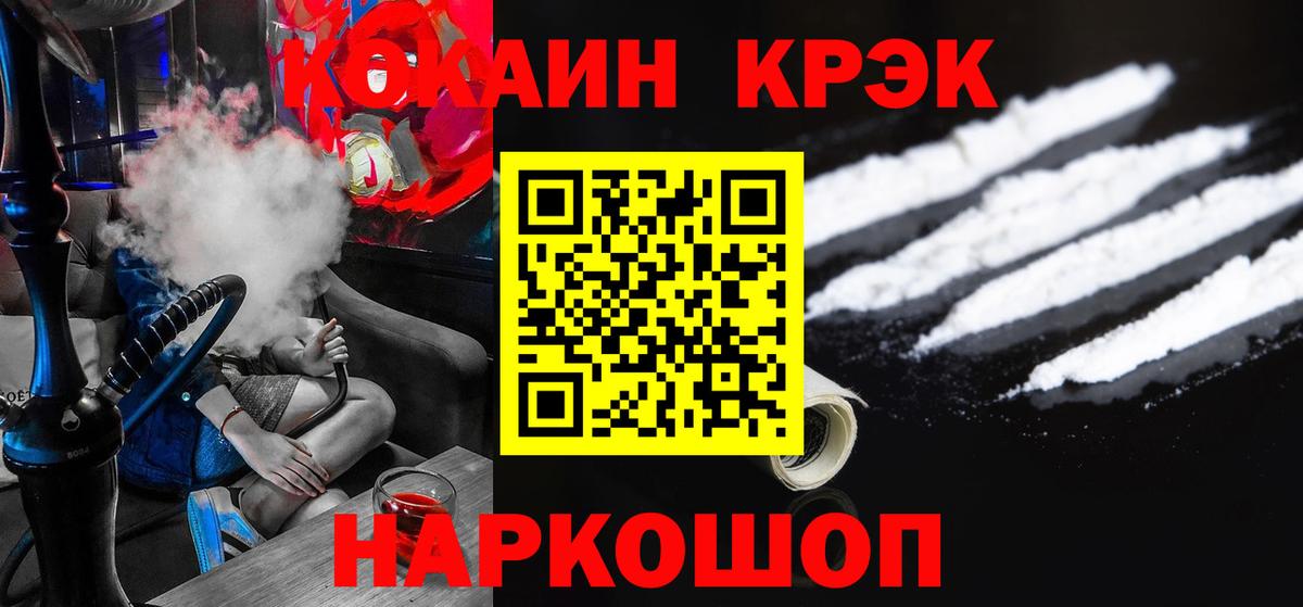 Кокаин Колумбийский Советская Гавань