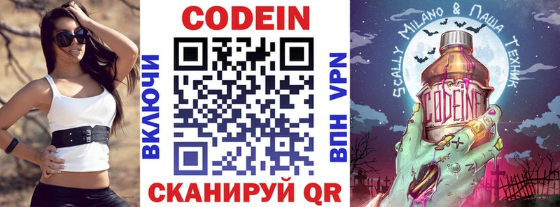мориарти как зайти  наркота  Советская Гавань  Codein Purple Drank 