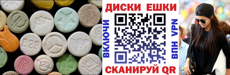 Экстази 280мг  дарнет шоп  Советская Гавань 