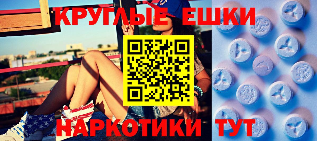 Советская Гавань  Экстази Cube  Ecstasy ешки  ЭКСТАЗИ  Вход с VPN 