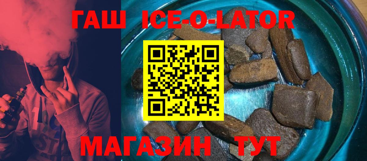 ГАШ VHQ Советская Гавань