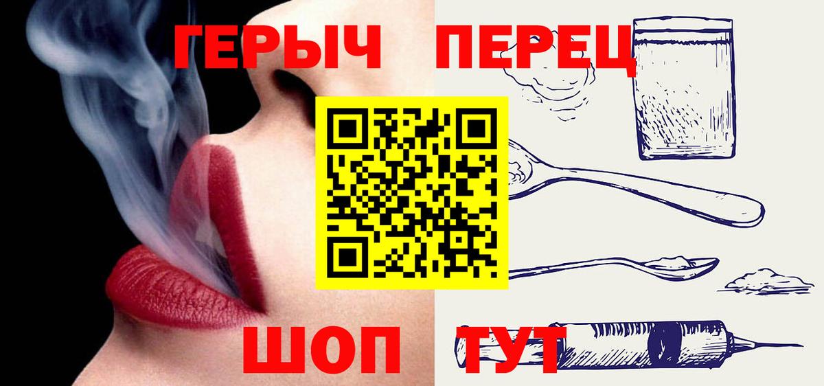 ГЕРОИН белый Советская Гавань