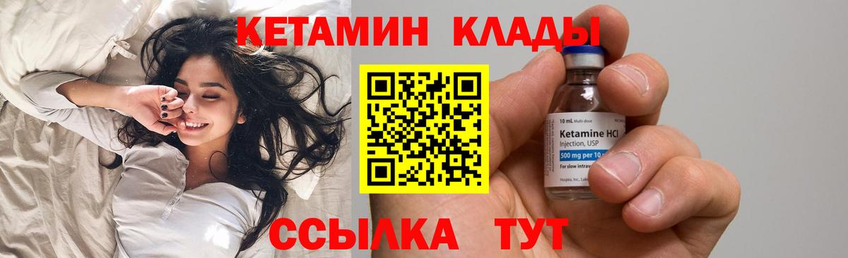 Кетамин VHQ  КЕТАМИН VHQ  Советская Гавань  Вход с VPN 