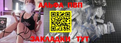 альфа пвп VHQ Изобильный