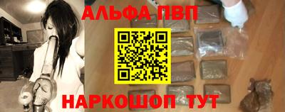 альфа пвп VHQ Изобильный