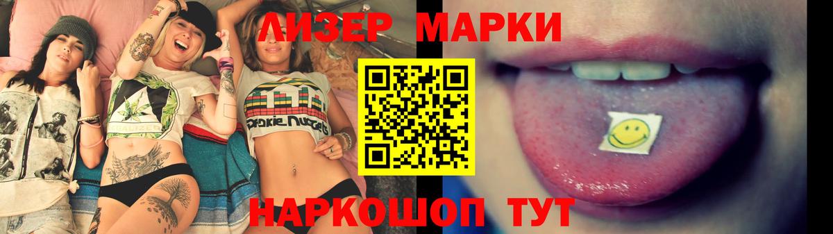 ЛСД экстази кислота Советская Гавань