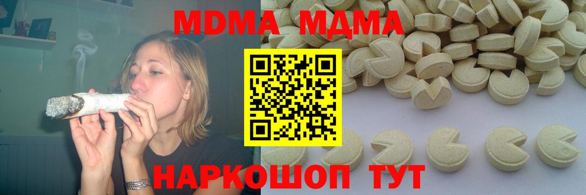 MDMA Molly  МДМА Molly  Советская Гавань  Вход с VPN 