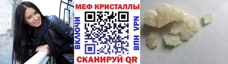 МЕФ кристаллы Советская Гавань