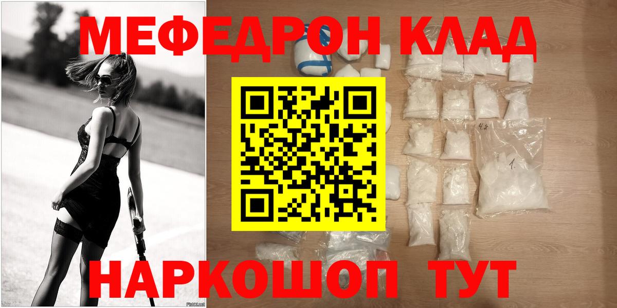 blacksprut tor  Мефедрон  Вход с VPN  Мефедрон mephedrone  Мефедрон мука  Советская Гавань 