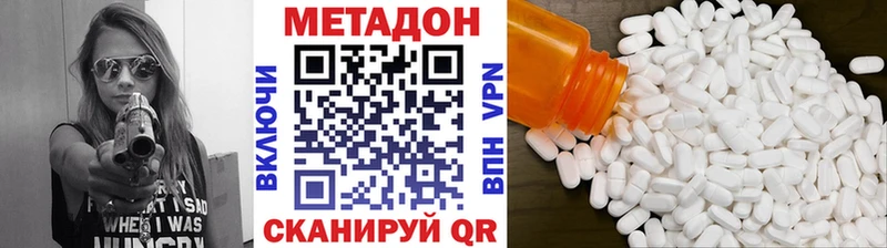Метадон VHQ  где купить наркоту  Советская Гавань 