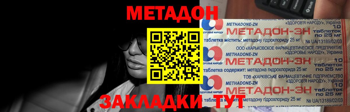 Метадон methadone  Вход с VPN  МЕТАДОН белоснежный  Советская Гавань 