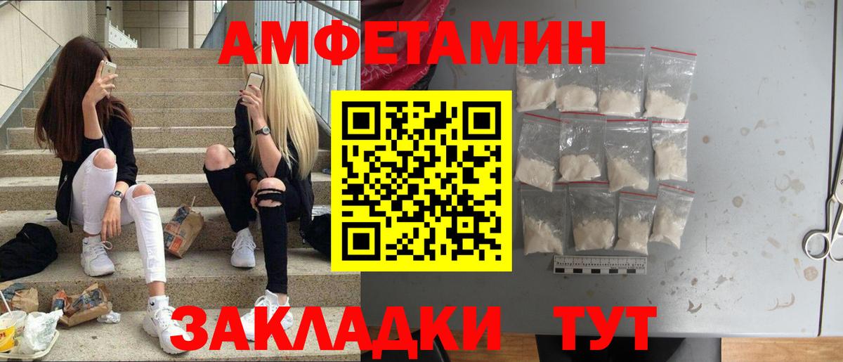 Первитин Декстрометамфетамин 99.9% Советская Гавань