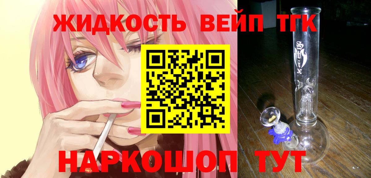 Дистиллят ТГК Wax  Вход с VPN  Дистиллят ТГК вейп с тгк  Советская Гавань 