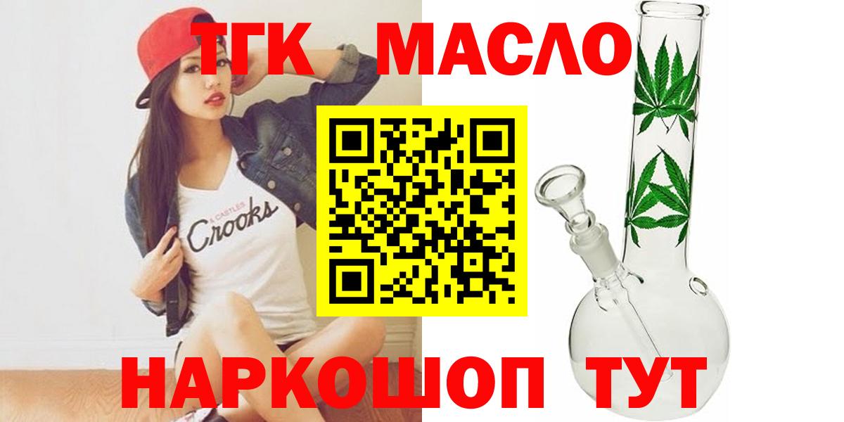 ТГК жижа Советская Гавань
